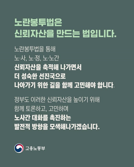 원·하청 노사가 어떻게 교섭하게 되나요?