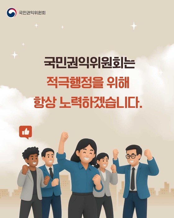 2025년 3·4분기 적극행정 우수사례