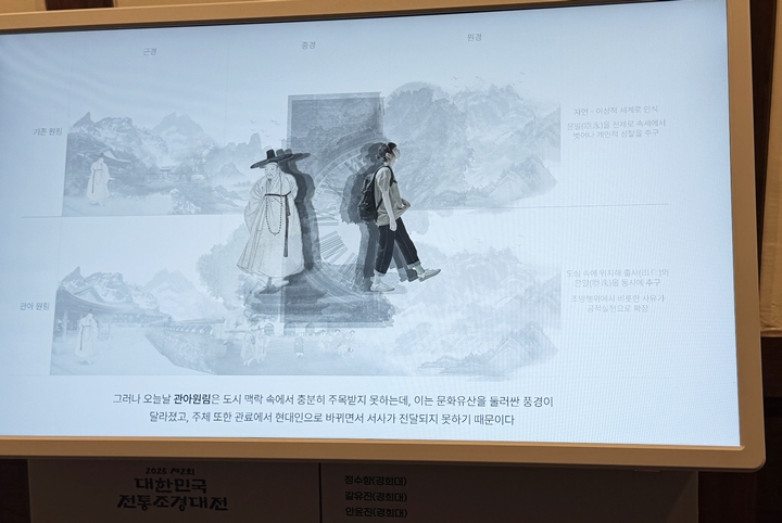 관아원림이 퇴색된 이유.