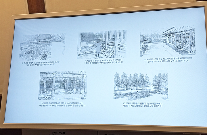 개방 후, 시민들이 관아원림을 어떻게 사용할지 그림으로 보여준다.
