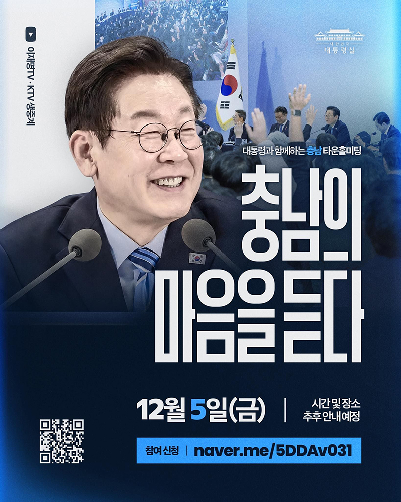 '충남의 마음을 듣다' 충남도민 200분을 모십니다 하단내용 참조