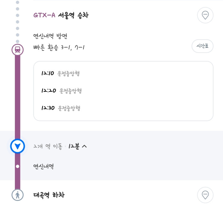 지도 앱에 표시된 서울역에서 대곡역까지 시간을 안내하는 사진. 서울역 승차 지점부터 대곡역까지 12분이 소요된다.