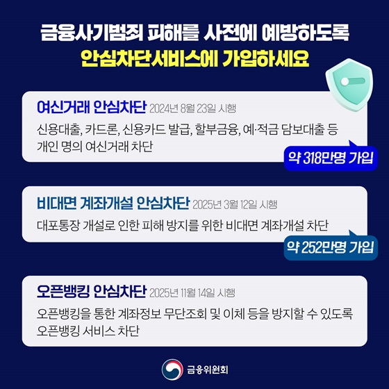쿠팡 개인정보 유출사고, 보이스피싱·스미싱 피해 주의