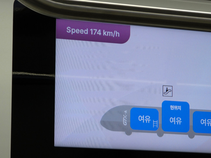 현재 열차가 달리는 속도를 나타내는 전광판 내부의 사진. 시속 174km라고 적혀있다.
