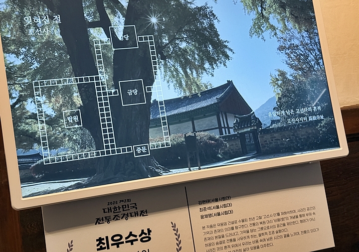 잊혀가는 사찰에 숨을 불어넣다, <공(空) 사이 그 허공의 숨결>.