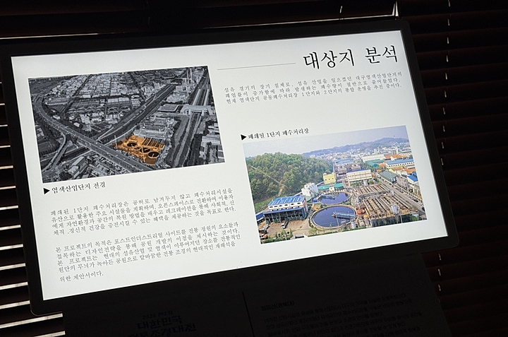 대상지 분석 자료.