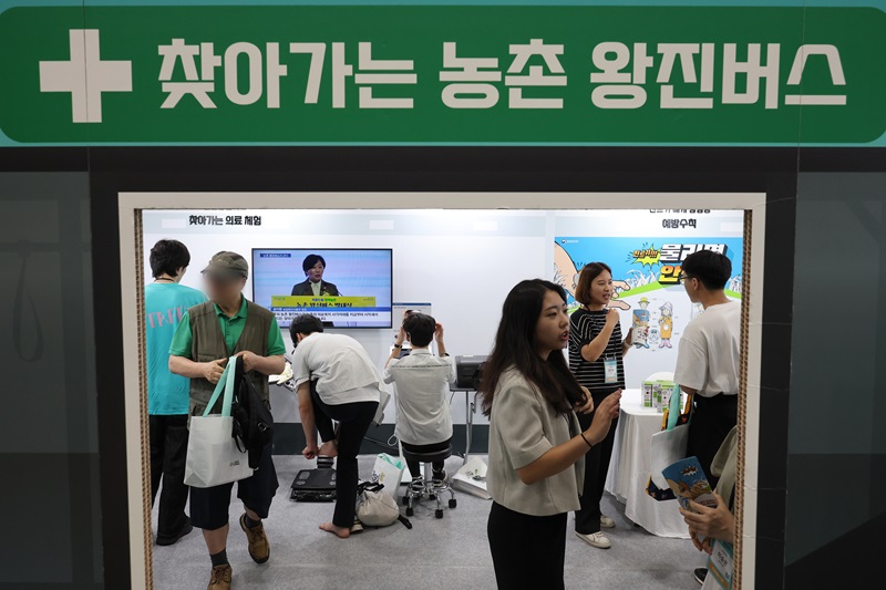 5일 서울 서초구 aT센터에서 열린 2024 대한민국 농업박람회를 찾은 관람객이 찾아가는 농촌 왕진버스 부스를 살피고 있다. 2024.9.5(사진=저작권자(c) 연합뉴스, 무단 전재-재배포 금지)