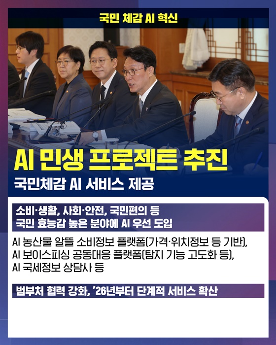 세계 3대 AI 강국을 향해