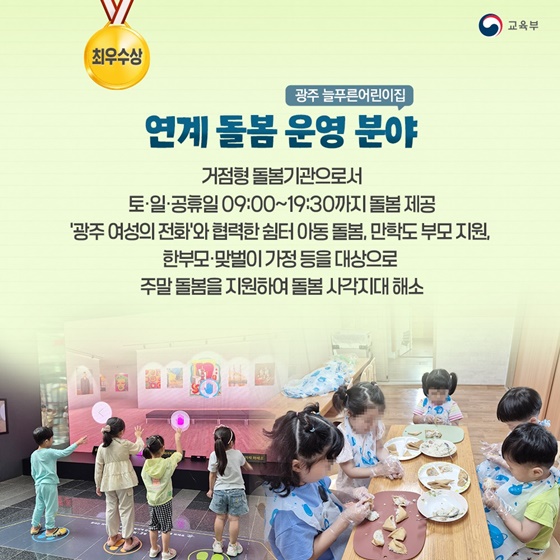 선생님! 정말 즐거워요