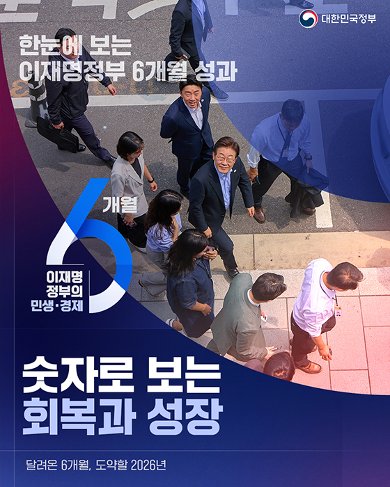 숫자로 보는 회복과 성장