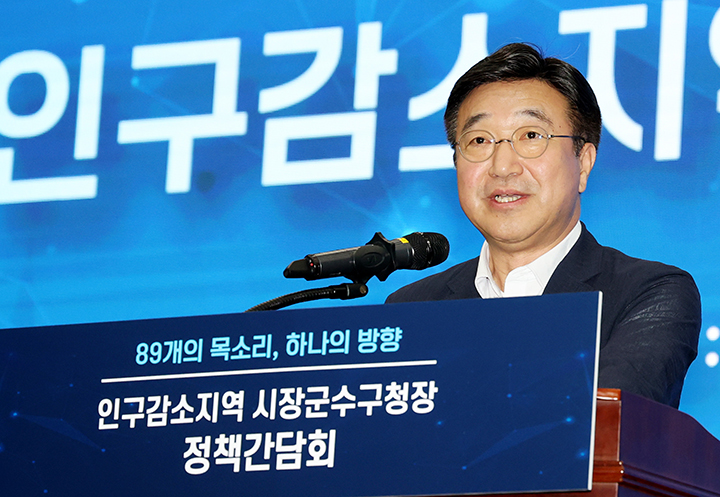 윤호중 행정안전부 장관이 세종시 어진동 정부세종컨벤션센터에서 열린 인구감소지역 시장·군수·구청장 정책 간담회에 참석하여 인사말을 하고 있다. 2025.8.29 (ⓒ뉴스1, 무단 전재-재배포 금지)