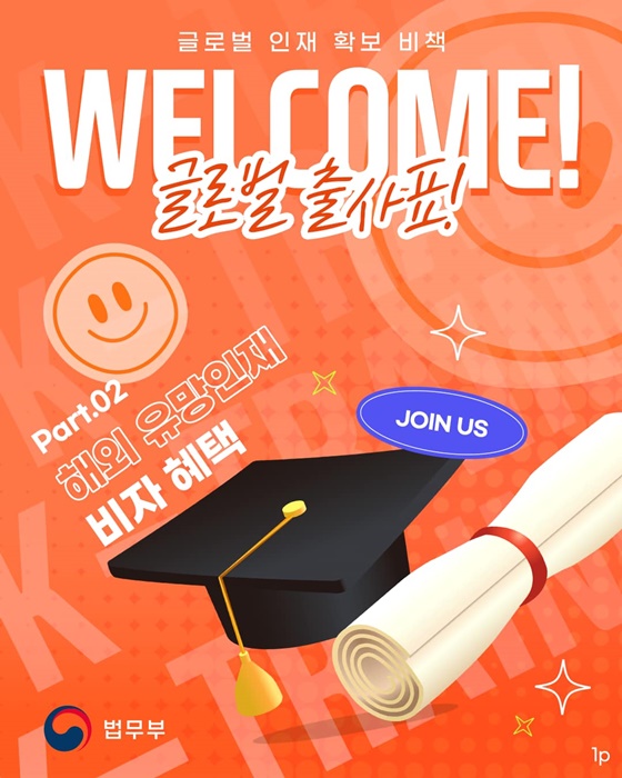 한국 기업의 해외 인재수요를 지원합니다