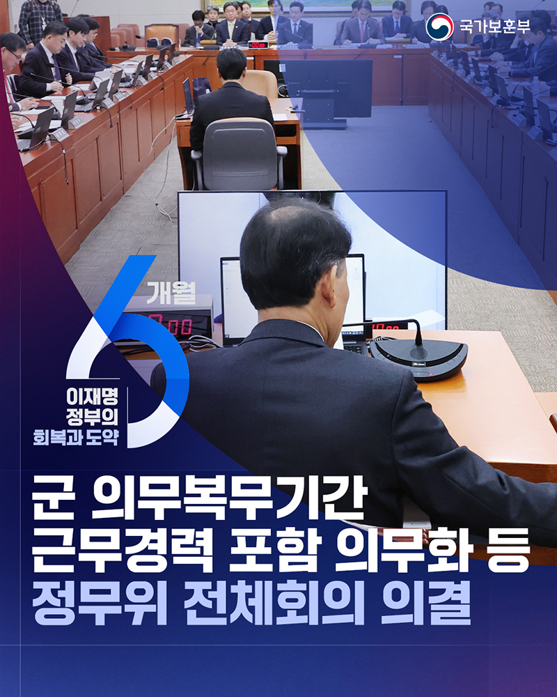 군 의무복무기간 근무경력 포함 의무화 하단내용 참조