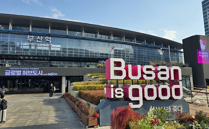 부산역.