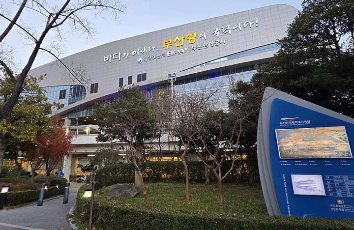 부산항 국제여객터미널.