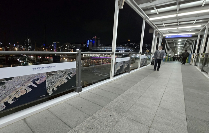 공중보행교 옆에 부착된 북항 재개발 사업부지 위성사진.