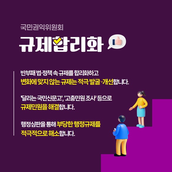 2025년 11월 규제합리화 대표사례