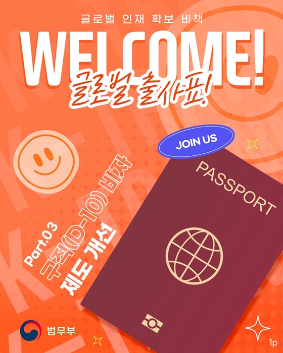 국내 대학 졸업생 유치로 해외 우수 인력 확보