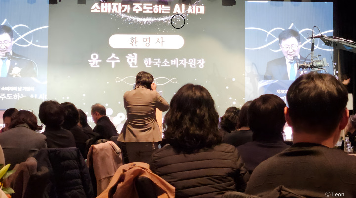 윤수현 한국소비자원장이 환영사를 통해 2025년 소비자 정책 방향을 설명하고 있다.