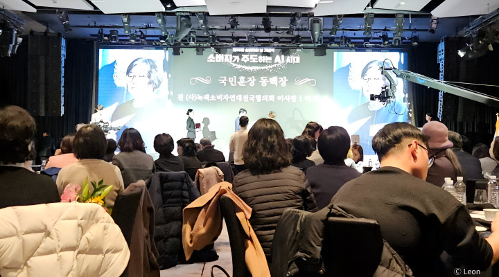 국민훈장 동백장을 수상한 녹색소비자연대전국협의회 관계자가 무대에서 포상을 받고 있다.