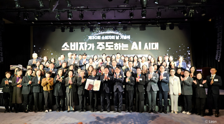 제30회 소비자의 날 기념식 참석자들이 포상 수상자와 함께 단체 기념 촬영을 하고 있다.