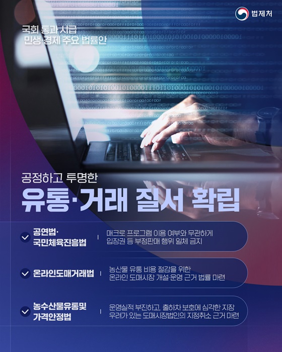 정기국회 법안 통과 총력 지원