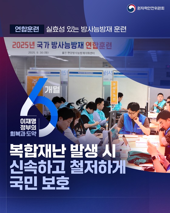 방사성폐기물 관리의 새로운 전환점 마련