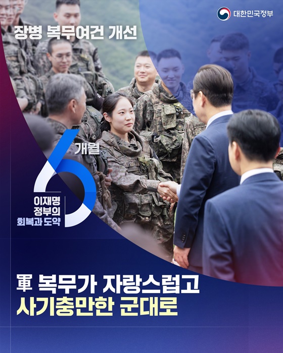 軍 복무가 자랑스럽고 사기충만한 군대로