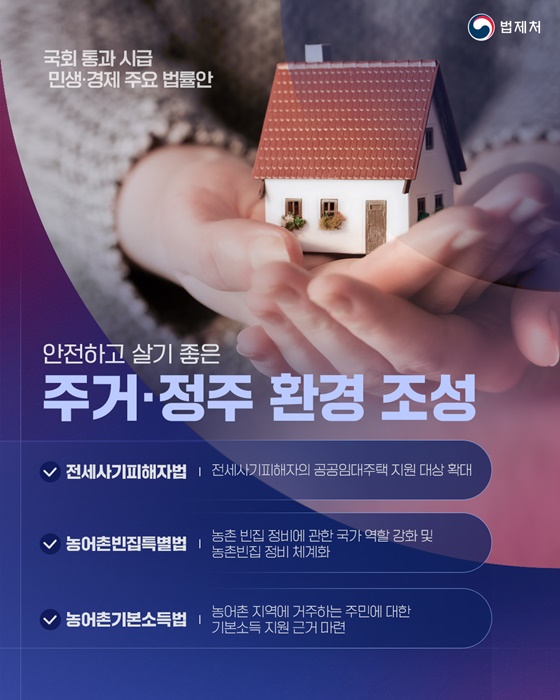 정기국회 법안 통과 총력 지원