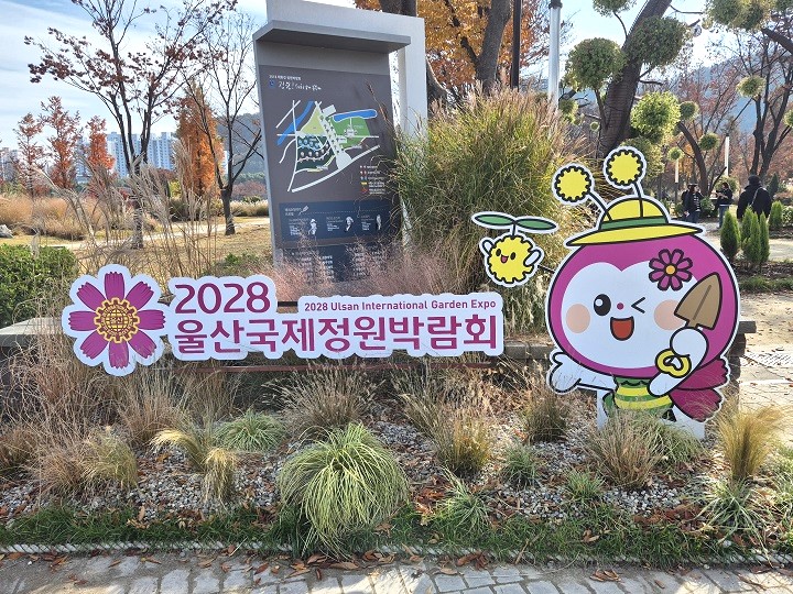 국가정원 곳곳에는 2028 울산국제정원박람회 홍보가 한창.