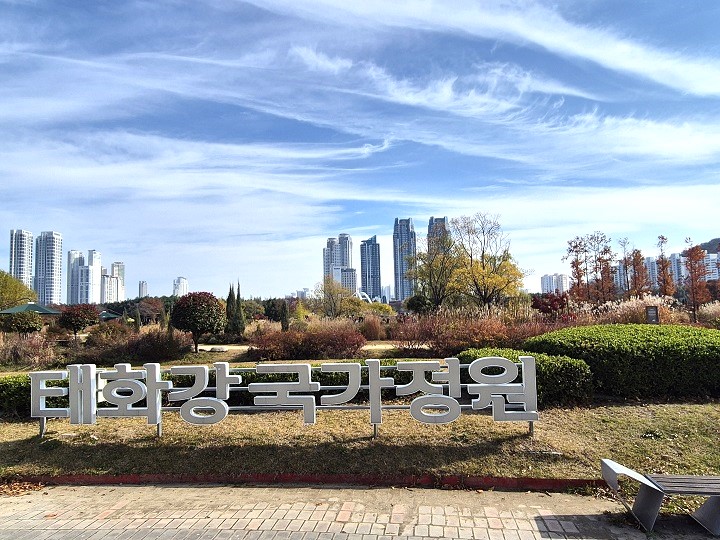 태화강 국가정원이라는 안내판이 위용 있게 다가온다.