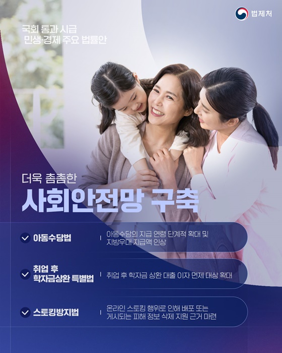 정기국회 법안 통과 총력 지원