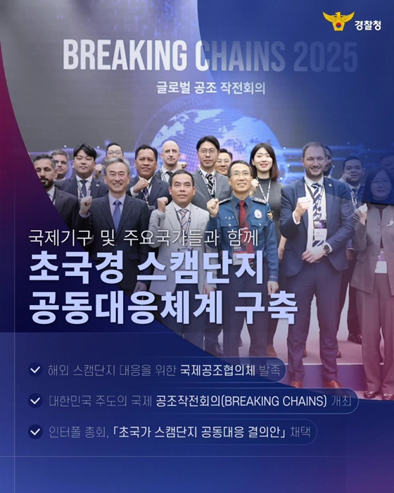 피싱범죄 대응의 6개월