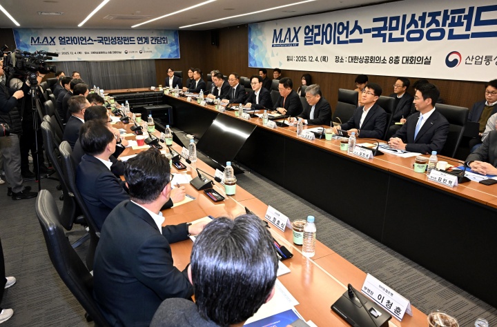 4일 서울 중구 한국산업기술기획평가원 대회의실에서 열린 M.AX얼라이언스-국민성장펀드 간 간담회 모습.(ⓒ뉴스1, 공동취재, 무단 전재-재배포 금지)