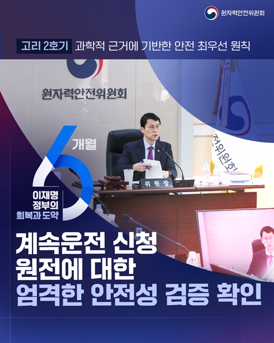 방사성폐기물 관리의 새로운 전환점 마련