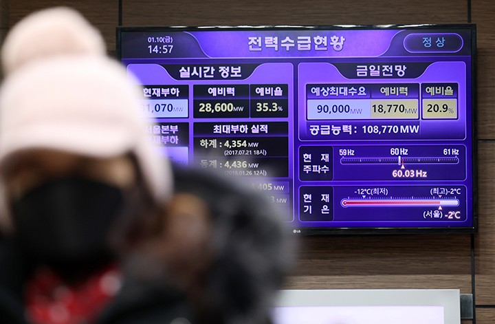 서울 중구 한국전력 서울본부 모니터에 실시간 전력수급현황이 표시되는 모습. 2025.1.10 (ⓒ뉴스1, 무단 전재-재배포 금지)