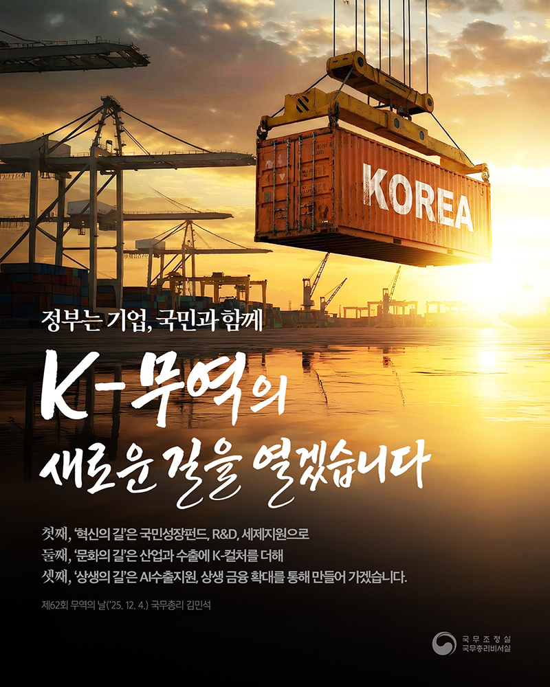 K-무역의 새로운 길을 열겠습니다 하단내용 참조