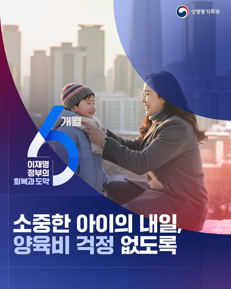 소중한 아이의 내일, 양육비 걱정 없도록 하단내용 참조