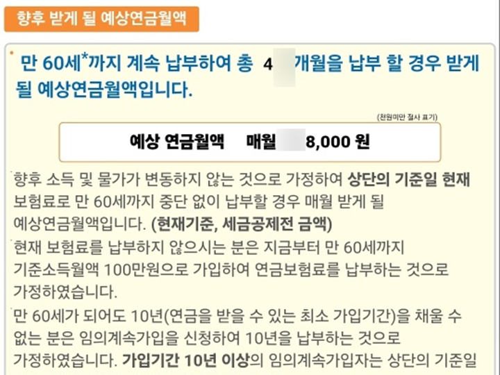 우리가 4대 보험에 가입하는 이유 중 하나.