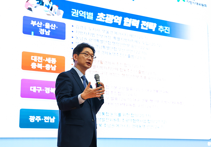 김경수 지방시대위원회 위원장이 국립한국교통대학교 충주캠퍼스에서 열린 2025 대한국토·도시계획학회 추계학술대회 정책 세미나에서 '5극3특 권역별 메가시티 중심의 국가균형성장 전략'을 주제로 기조연설을 하고 있다. 2025.10.31 (ⓒ뉴스1, 무단 전재-재배포 금지)