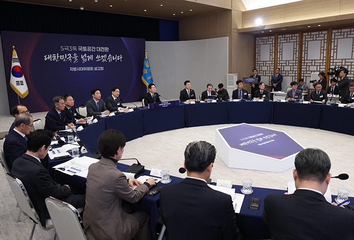 '권역별 성장엔진' 발굴 본격화…5극3특 국가균형성장 이끈다
