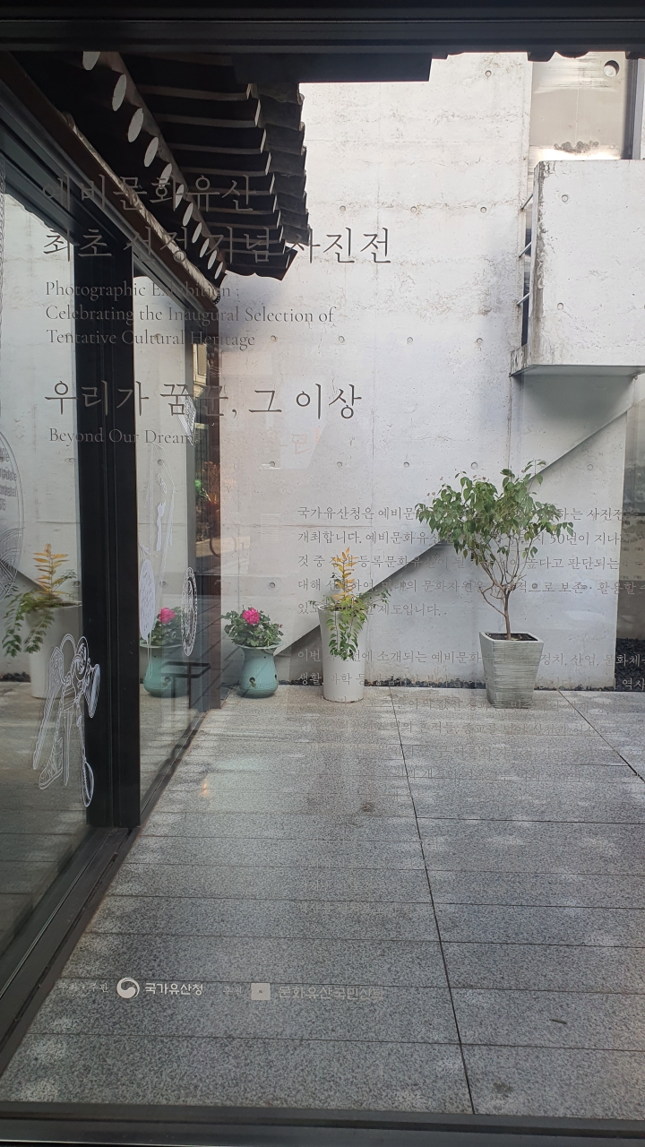 시민 모금과 기업 후원으로 보존된 근대문화유산 '이상의 집'.