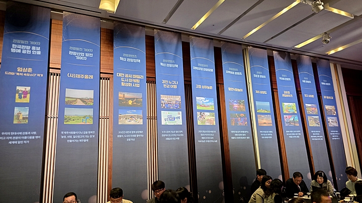 올해의 관광 수상지 등 선정된 지역이 소개가 간단히 나와 있다.