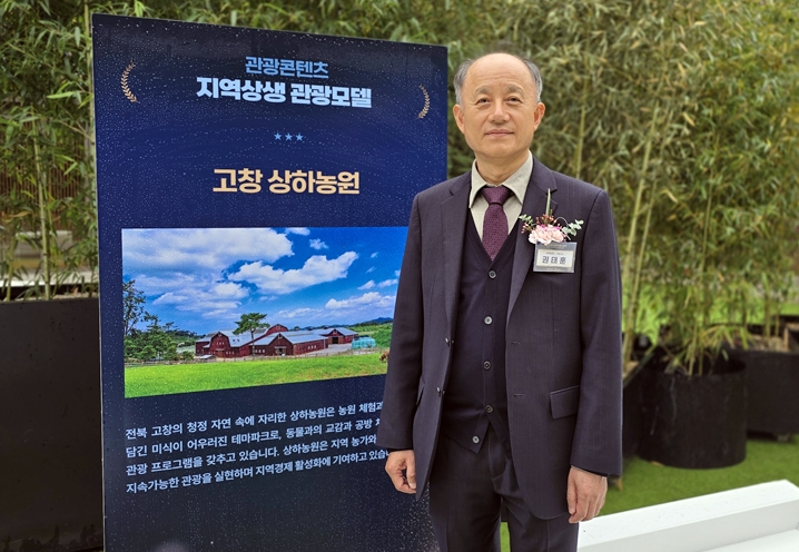 고창 상하농원 권태훈 대표이사.