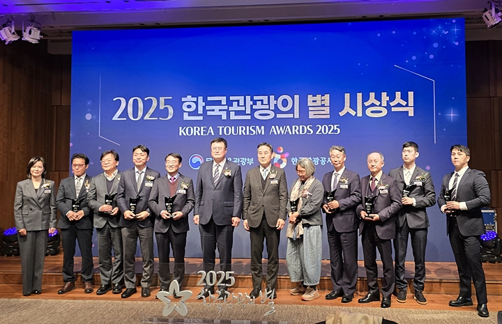 '2025 한국관광의 별 시상식' 수상자들 단체 사진.
