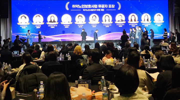 취약노인보호사업 유공 단체와 개인에 대한 표창.