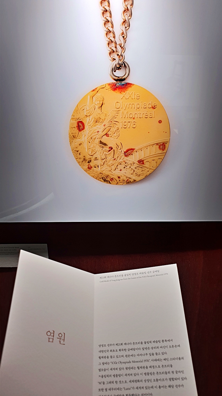 한국 최초 올림픽 금메달과 그 의미를 설명한 전시 패널.