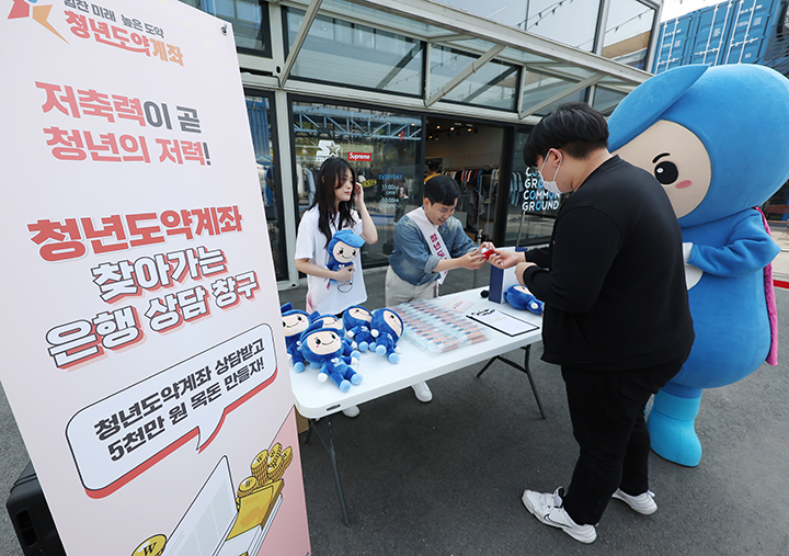 서울 광진구 커먼그라운드 야외광장에서 대표적 공공서비스 중 하나인 '청년도약계좌' 홍보 행사가 진행되고 있다. 2024.4.19 (ⓒ뉴스1, 무단 전재-재배포 금지)