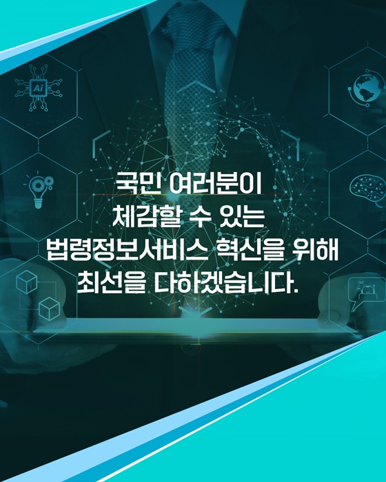 2026년도 법제처 예산 확정