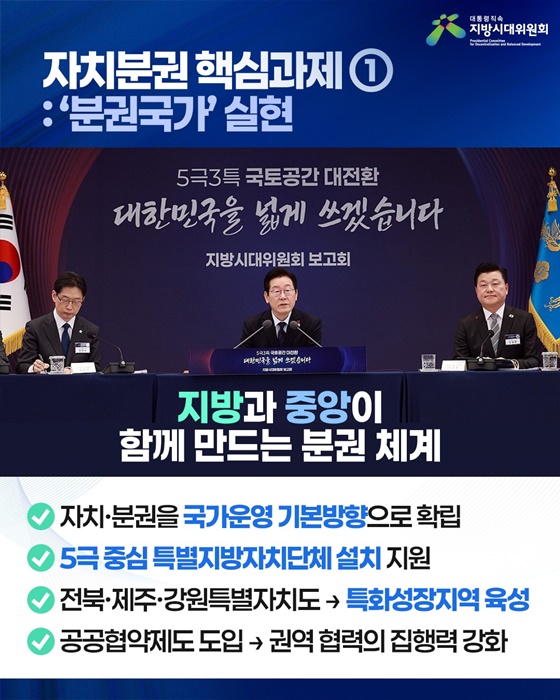 대한민국을 넓게 쓰겠습니다
